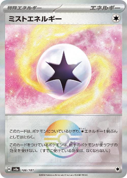 Mist Energy SV8A 186/187 Pokeball JPN