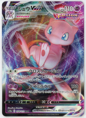 Mew VMAX S12A 054/172 RRR JPN