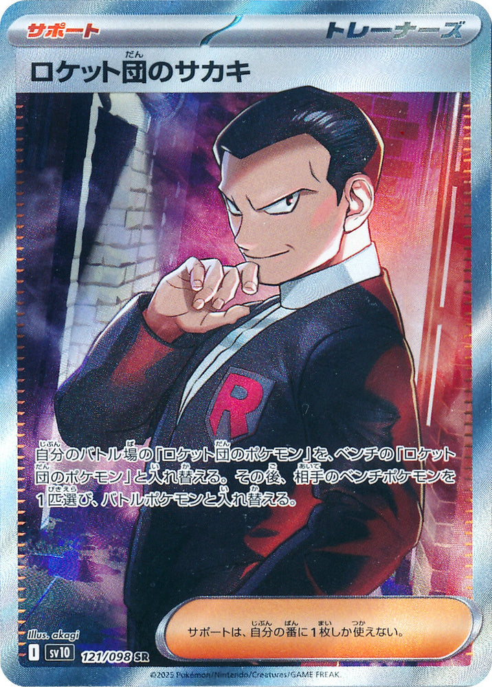 Team Rocket’s Giovanni SV10 121/098 SR