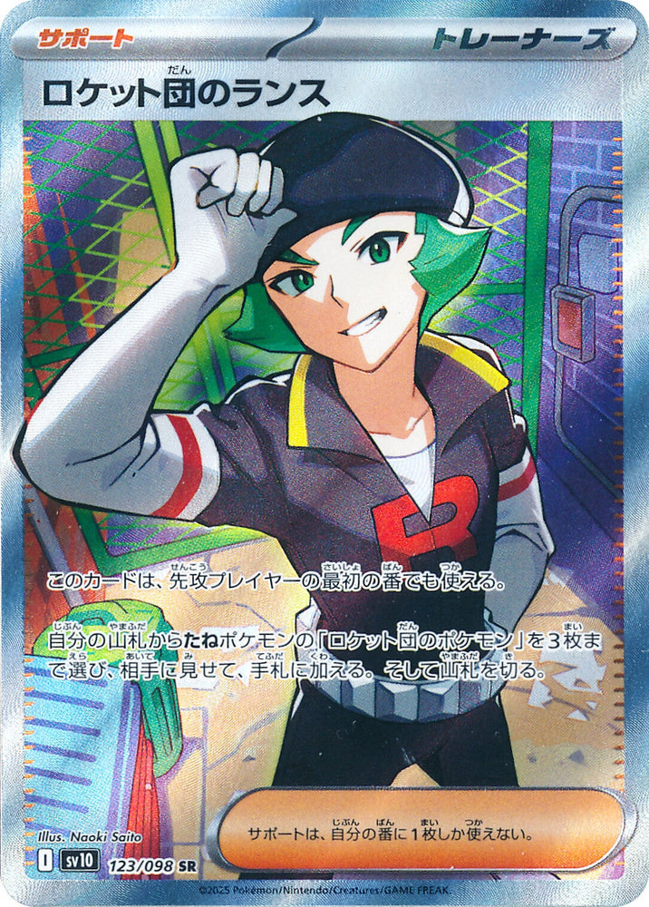 Team Rocket’s Proton SV10 123/098 SR