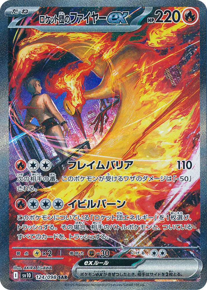 Team Rocket’s Moltres ex SV10 124/098 SAR