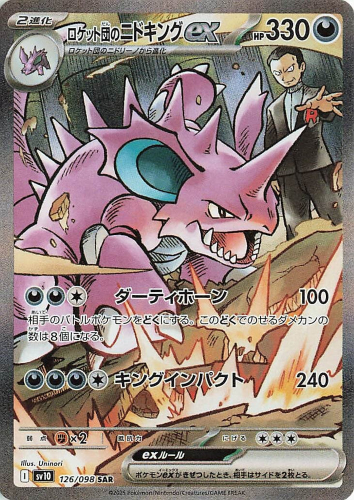 Team Rocket’s Nidoking ex SV10 126/098 SAR
