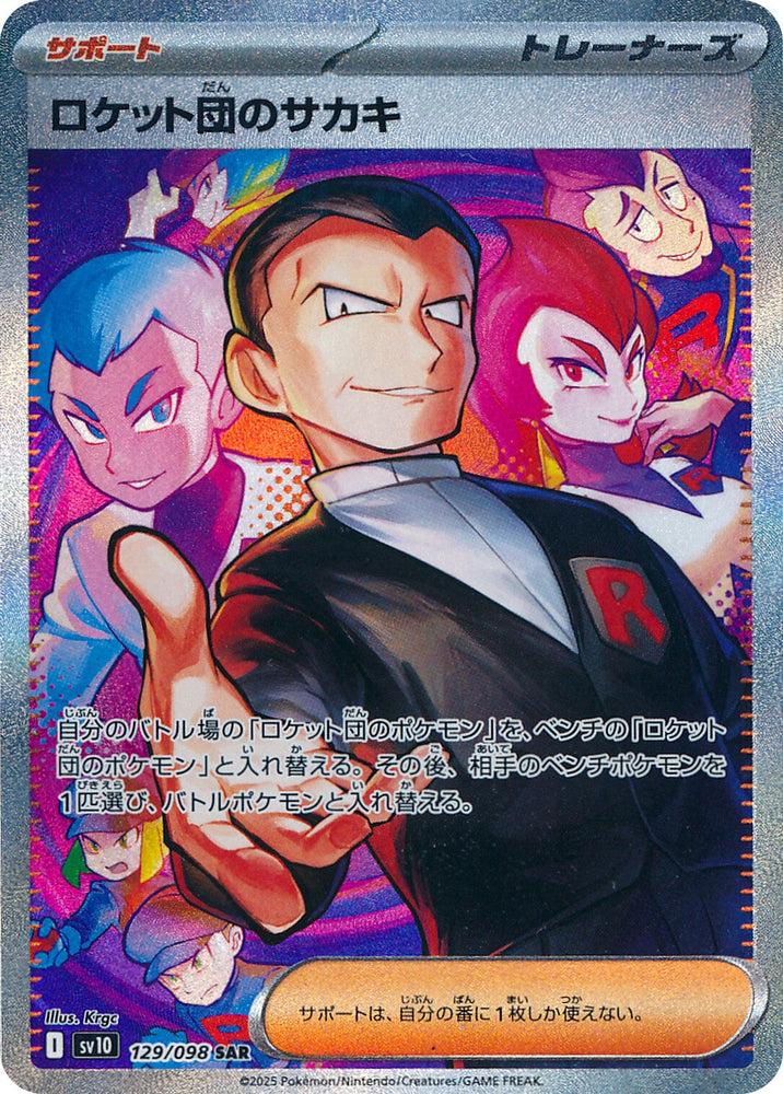 Team Rocket’s Giovanni SV10 129/098 SAR