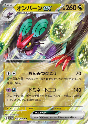 Noivern ex SV4A 135/190 RR JPN