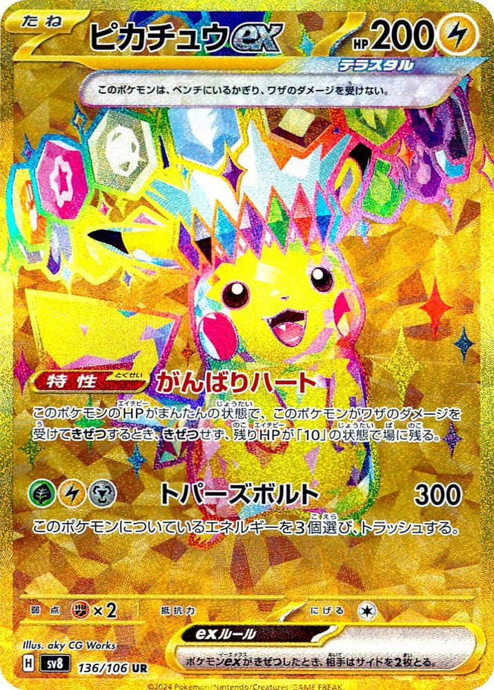 Pikachu ex SV8 136/106 UR JPN