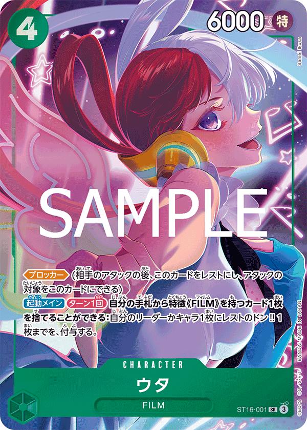 ST16-001-SR-PUta