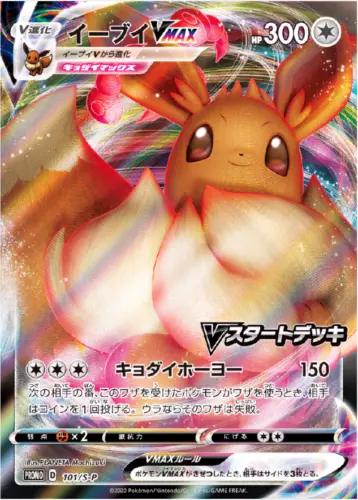Eevee Promo 101/S-P JPN