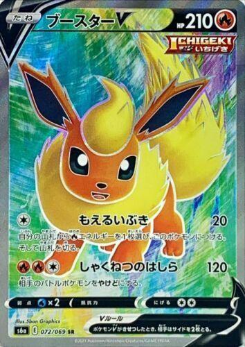 Flareon V S6A 072/069 SR JPN
