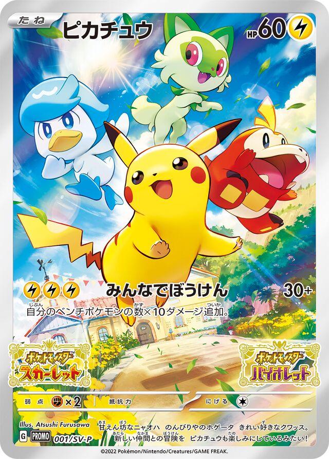 Pikachu Promo 001/SV-P JPN