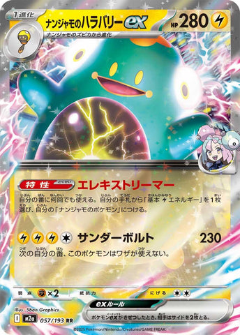 Iono's Bellibolt ex RR 057/193 M2A JPN