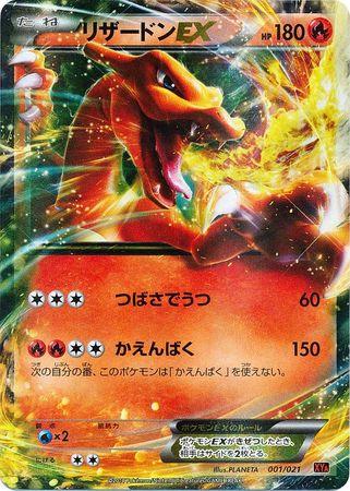 Charizard EX XYA 001/021 JPN