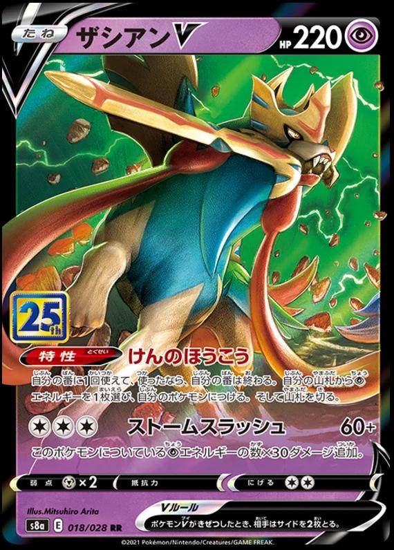 Zacian V RR 018/028 S8A JPN