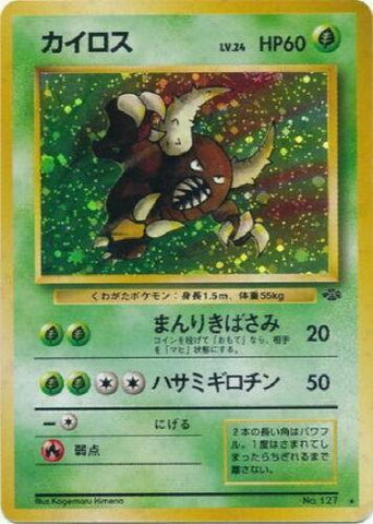 Pinsir No. 127 (JPN) Jungle (Holo Rare)