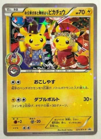 Okuge-Sama Maiko-Han Pikachu PROMO 221/XY-P JPN