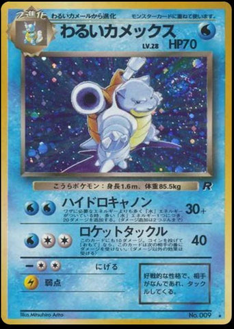 Dark Blastoise Rocket Gang No. 009 (Old Back) JPN