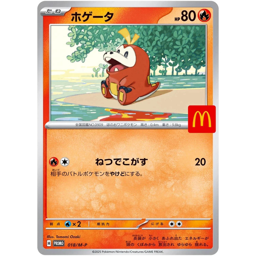Fuecoco Promo 018/M-P JPN