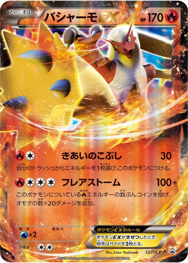 Blaziken EX PROMO 127/XY-P JPN