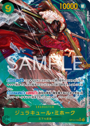 OP14-119 | SEC | CHARACTER Dracule Mihawk (Parallel)