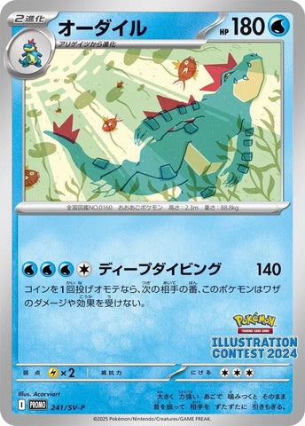 Feraligatr Promo 241/SV-P JPN