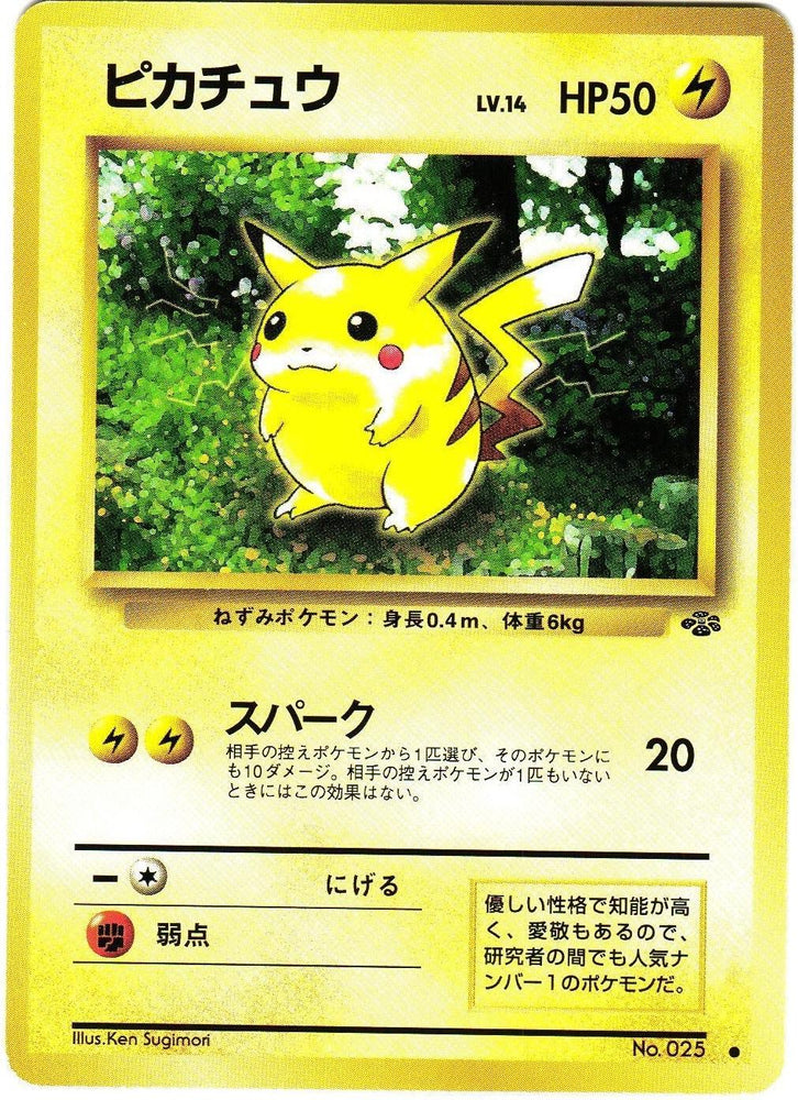 Pikachu No. 025 (JPN) Jungle