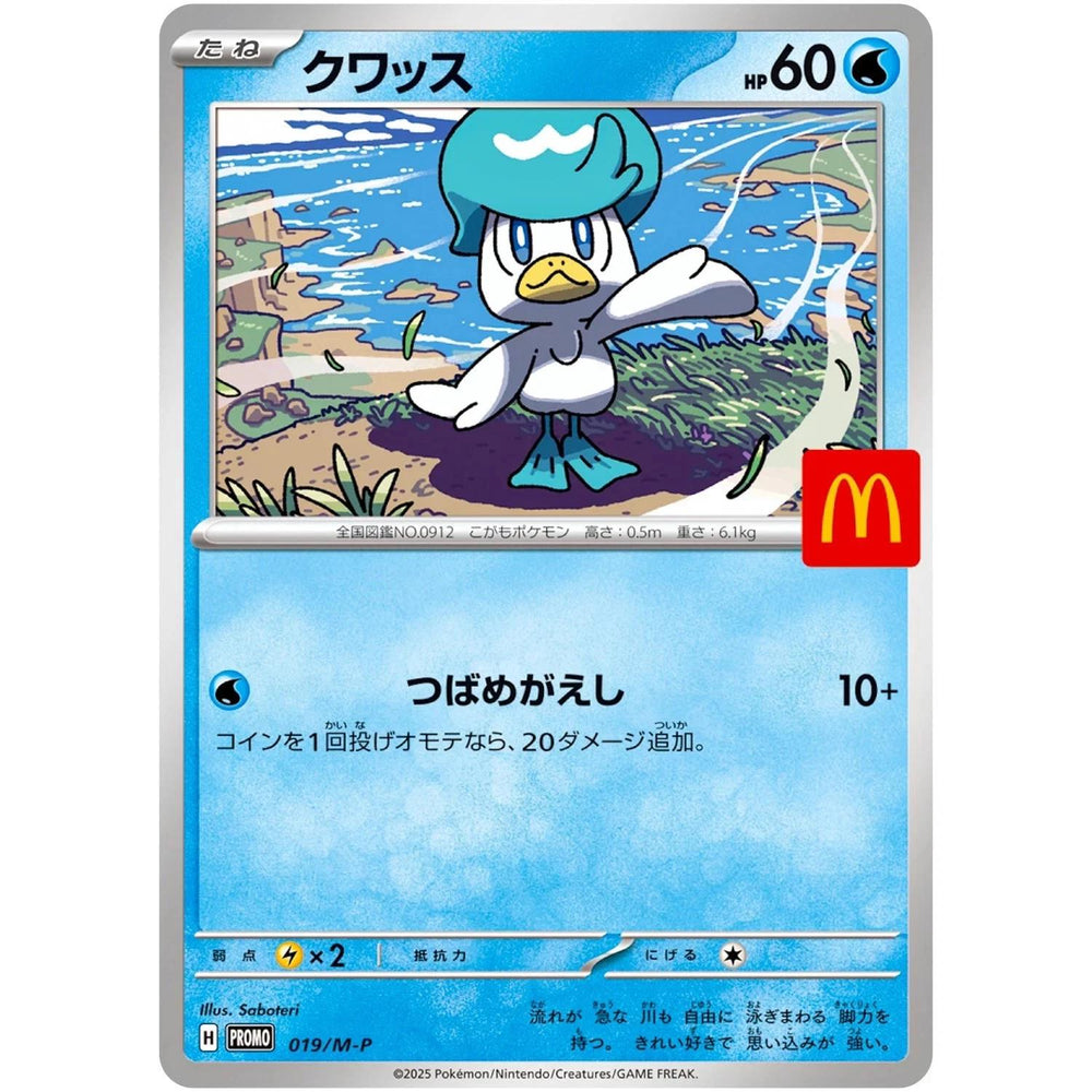 Quaxly Promo 019/M-P JPN