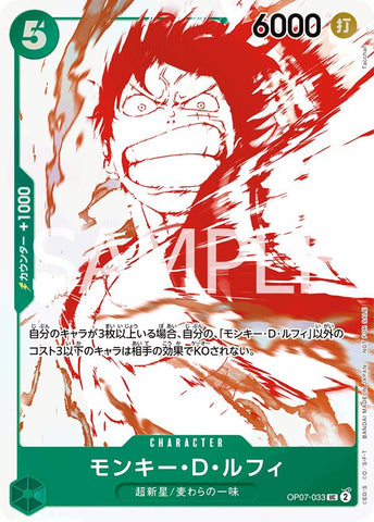 OP07-033 | UC | CHARACTER (Parallel)