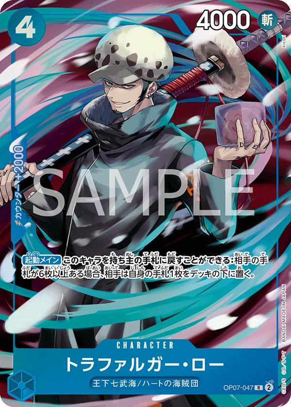 OP07-047 | R | CHARACTER (Parallel)