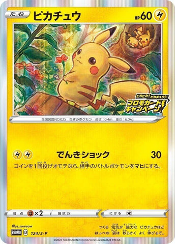 Pikachu PROMO 124/S-P JPN