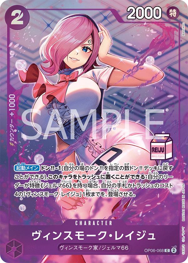 OP06-068-C-P Admirable Collection