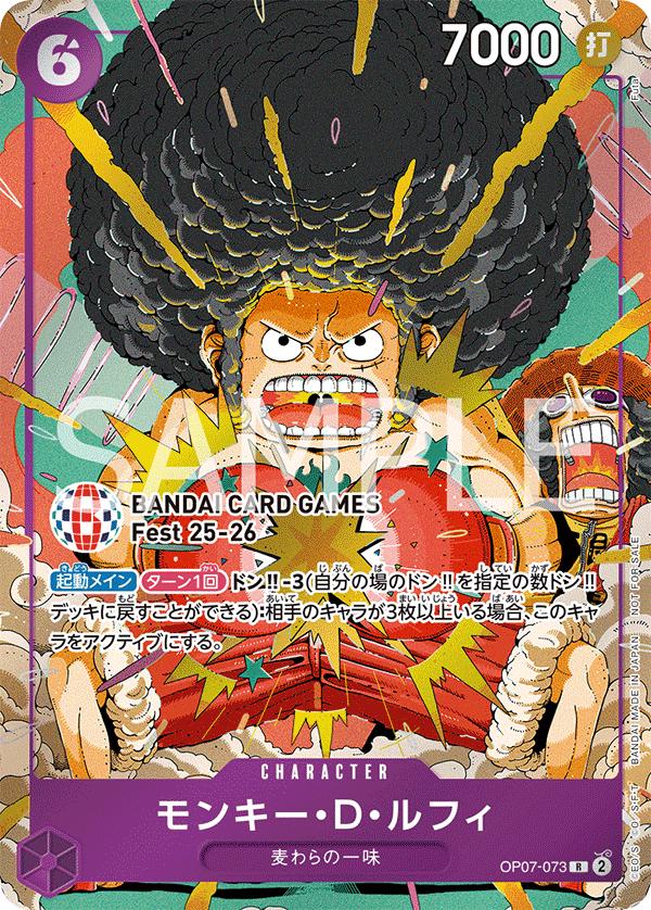 OP07-073-P | R | CHARACTER (Bandai Card Games Fest 25-26)