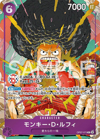 OP07-073-P | R | CHARACTER (Bandai Card Games Fest 25-26)