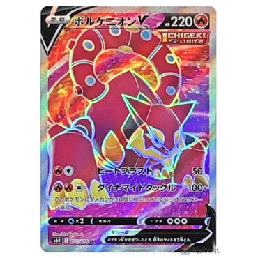 Volcanion V S6H 071/070 SR JPN