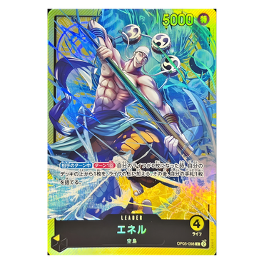 OP05-098-L (PARELLEL) (Sound Loader)