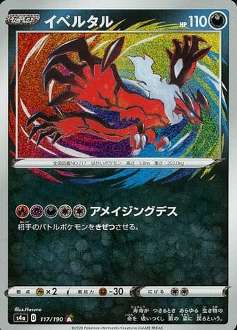 Yveltal S4A 117/190 JPN