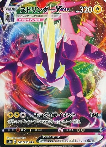 Toxtricity VMAX S4A 060/190 RRR JPN