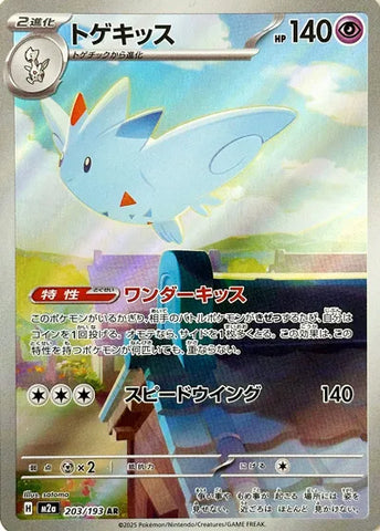 Togekiss AR 203/193 M2A JPN