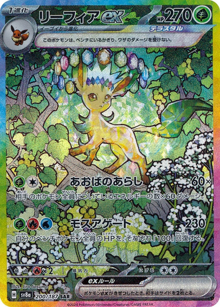 Leafeon ex SV8A 200/187 SAR JPN