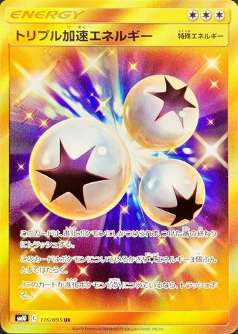 Triple Acceleration Energy SM10 116/095 UR JPN