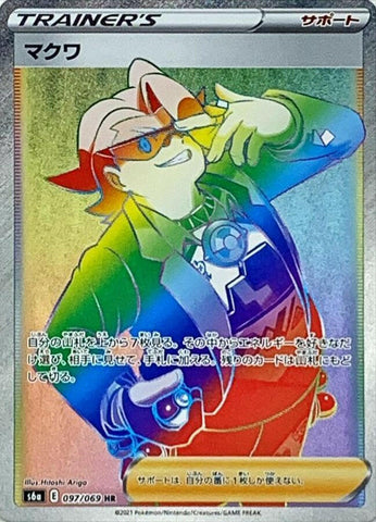 Gordie S6A 097/069 HR JPN