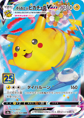 FLYING PIKACHU VMAX S8A 024/028 RRR JPN