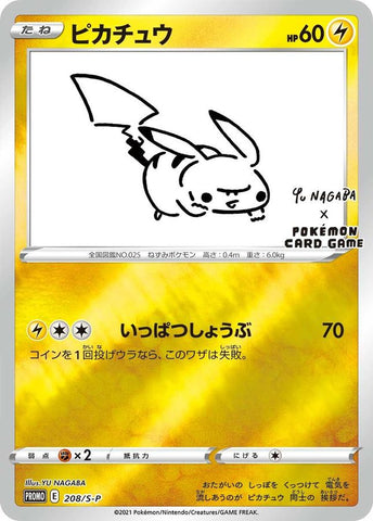 PIKACHU YU NAGABA PROMO 208/S-P JPN