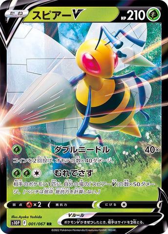 Beedrill V RR 001/067 S10P JPN