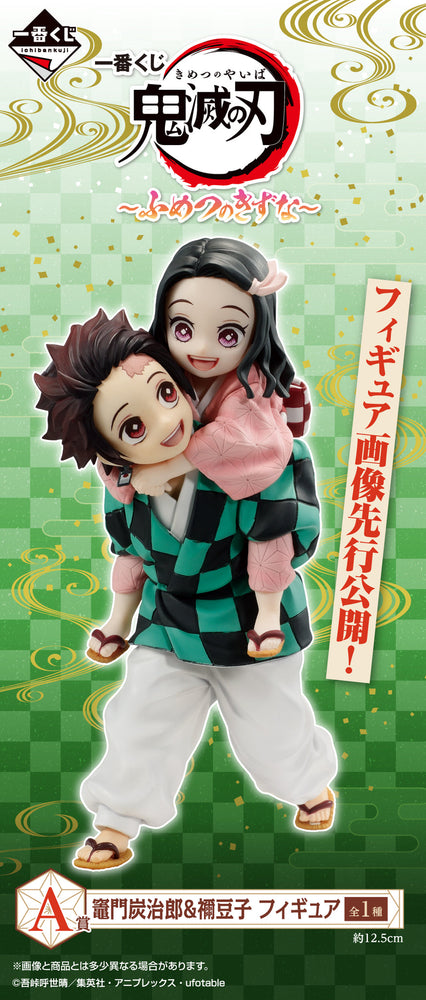 ICHIBANKUJI - DEMON SLAYER: KIMETSU NO YAIBA -IMMORTAL TIES- KUJI (80TIX)