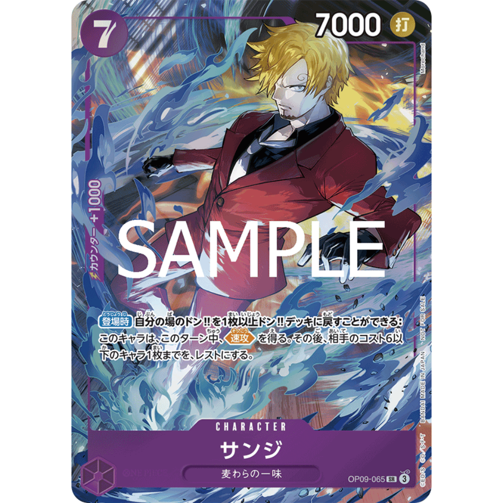 OP09-065-SR-P