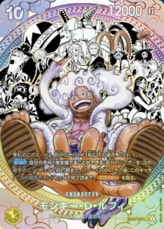 EB04-061-P Monkey.D.Luffy (Pirate Crew Super Parallel)