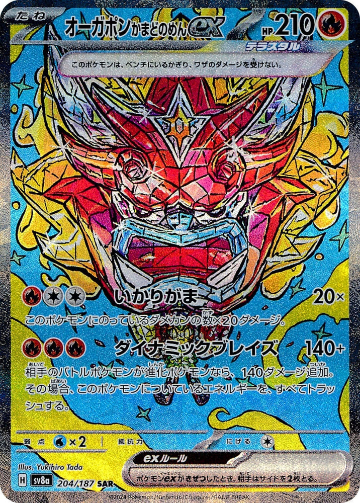 Hearthflame Mask Ogerpon ex SV8A 204/187 SAR JPN