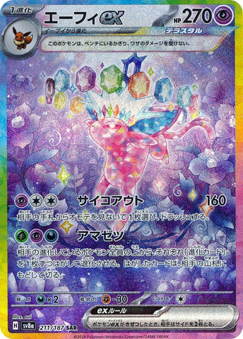 Espeon ex SV8A 211/187 SAR JPN