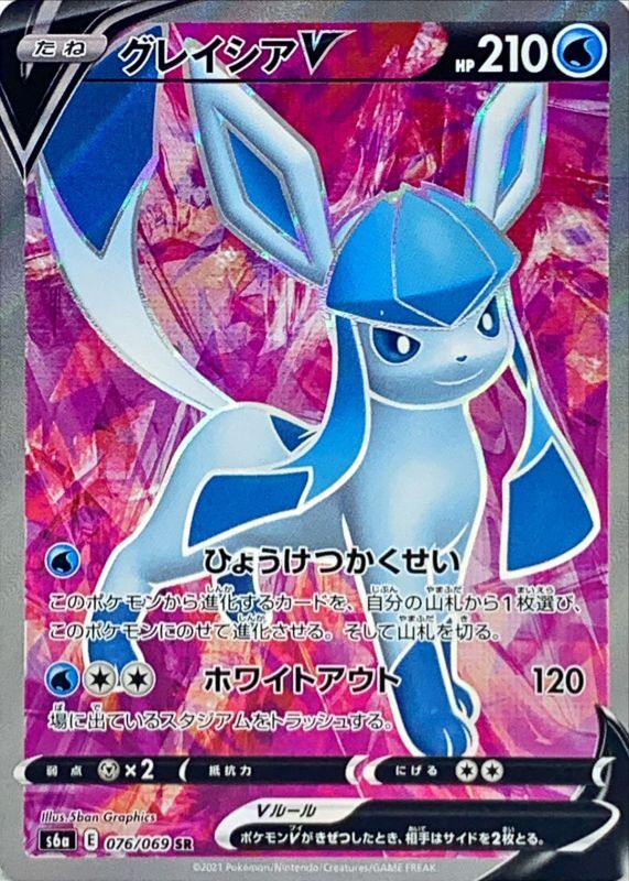 Glaceon V S6A 076/069 SR JPN