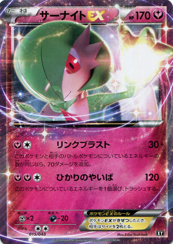 Gardevoir EX XY 015/048 JPN
