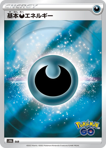 Basic Dark Energy S10B DAR JPN